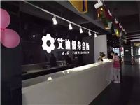 ?？悼h艾迪健身會所