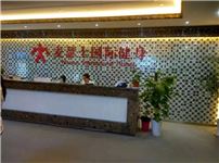 麥瑟士國(guó)際健身俱樂(lè)部